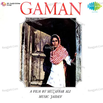 Gaman Poster
