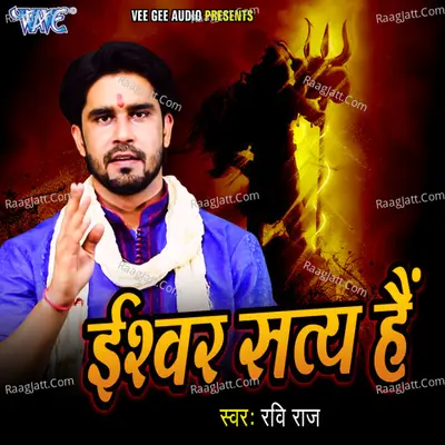 Ishwar Satya Hai - Ravi Raj