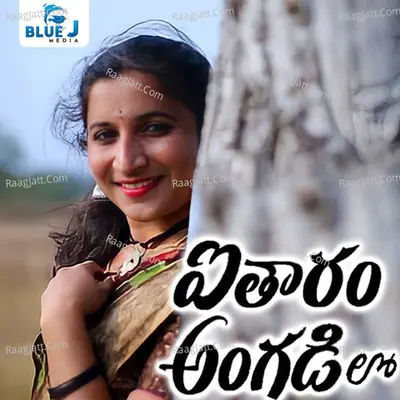 Aitharam Angadiloo Cover