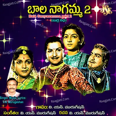 Balanagamma, Pt. 2