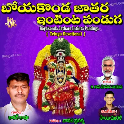 Boyakonda Jathara Intinta Panduga Poster