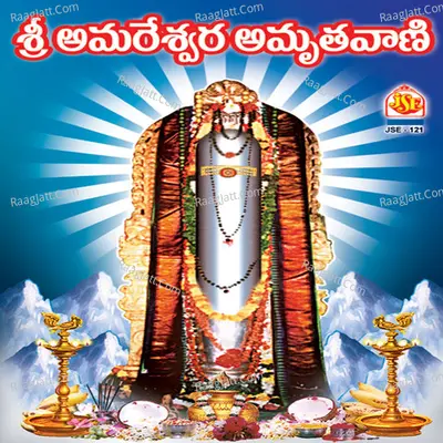 Sri Amareswara Amruthavani - Lalitha Sagari