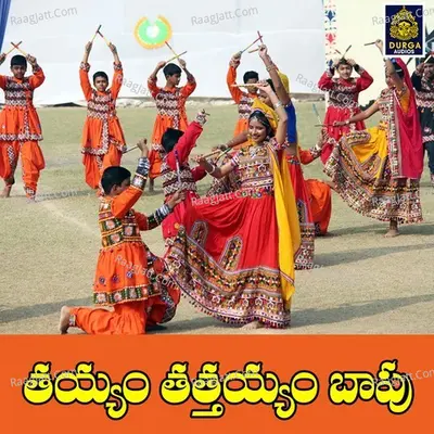 Thayyam Thattayyam Bapu