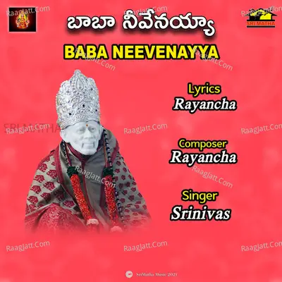 BABA NEEVENAYYA Cover