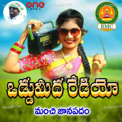 Oddumeeda Radio Cover