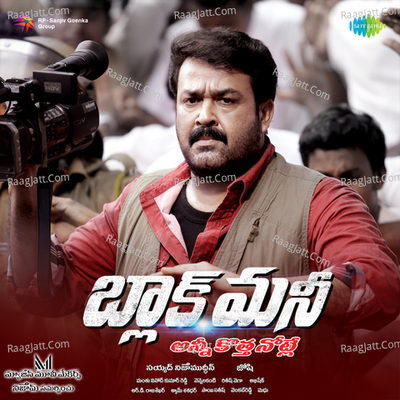 Black Money - Dinesh