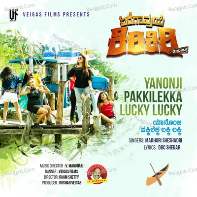 Yanonji Pakkilekka Lucky Lucky Cover
