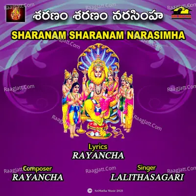 SHARANAM SHARANAM NARASIMHA Cover