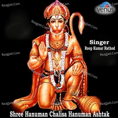Shree Hanuman Chalisa- Hanuman Ashtak Poster