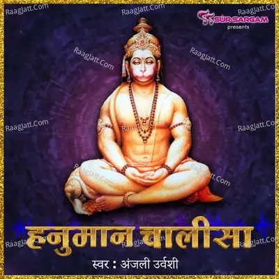 Hanuman Chalis Cover