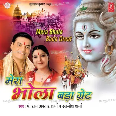 Mera Bhola Bada Great - Ram Avtar Sharma