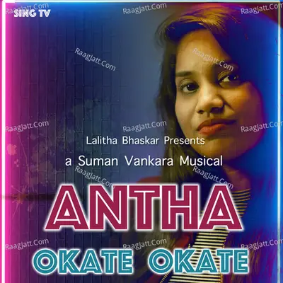 Antha okate okate Cover