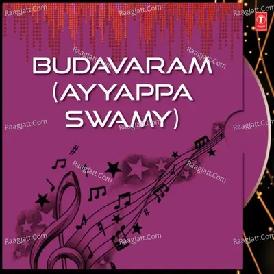 Budavaram - Parupalli Sri Ranganath