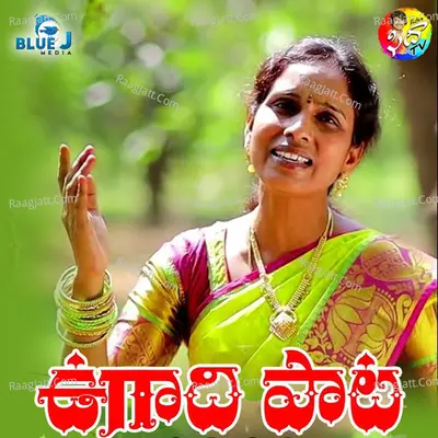 Ugadi Song