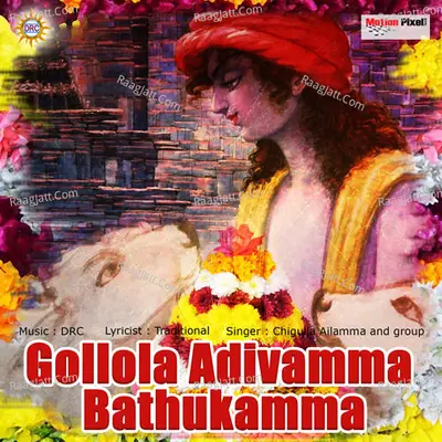 Gollola Adivamma Bathukamma - Chigulla Ailamma
