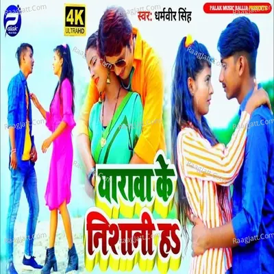 Yarawa ke Nishani H Cover