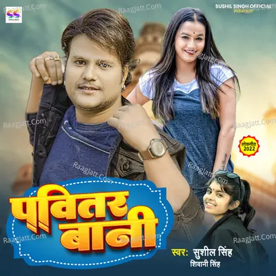 Pabitar Bani Cover