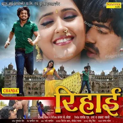 Rihayi - Gunwant Sen
