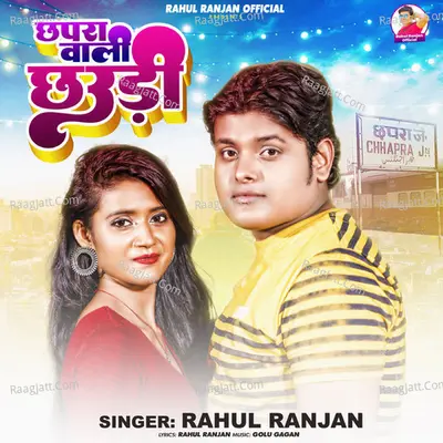 Rahul Ranjan Image