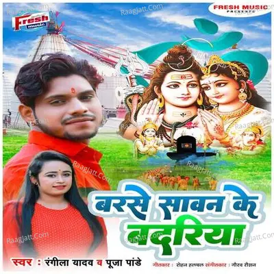 Ranjan Rangeela Yadav Image