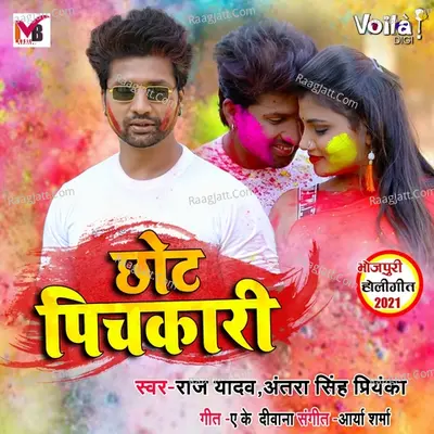 Chhot Pichkari Cover