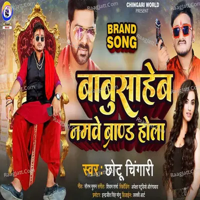 BabuSheb Namve Brand Hola Cover