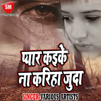 Pyar Kaike Na Kariha Juda Poster