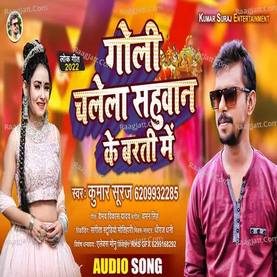 Goli Chalela Shahuwan Ke Barati Me Cover