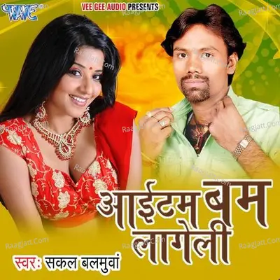 Item Bomb Lageli - Sakal Balamua