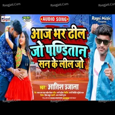 Aatish Ujala