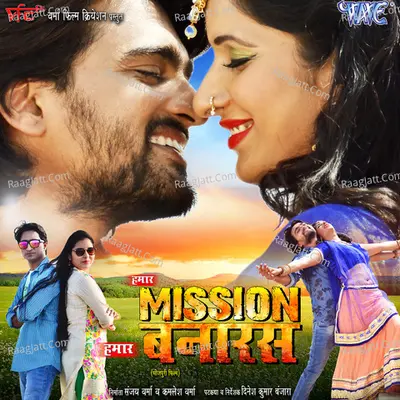Hamar Mission Hamar Banaras Cover