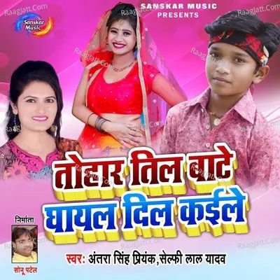 Selfi Lal Yadav Image