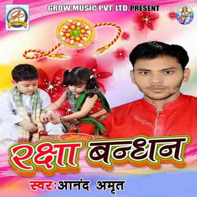 Rakshabandhan Cover