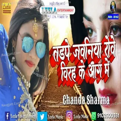 Tadape jawaniya rowe virha ke aag me Cover
