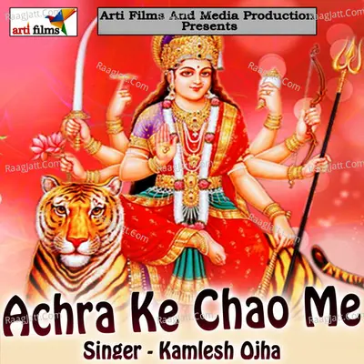 Achra Ke Chao Me - Kamlesh Ojha