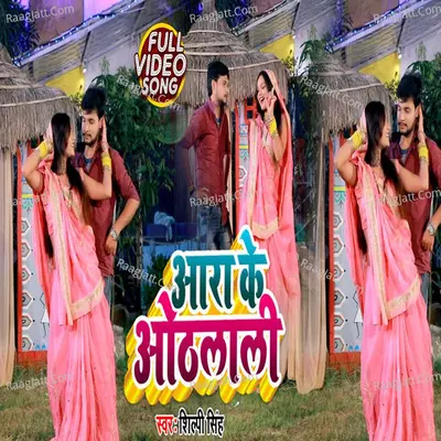 Shilpee Singh Image