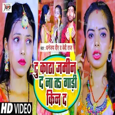 Du Katha Jamin Da Na T Gadi Kin D Cover