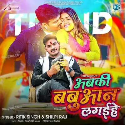 Abki Babuaan Lagaihe Cover