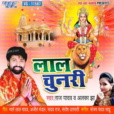 Lal Chunari Poster