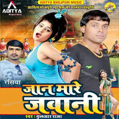 Jaan Mare Jawani - Guljar Raja