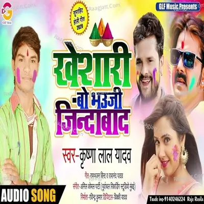Khesari Bo Bhauji Zindabad Cover