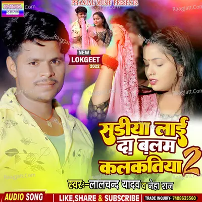 Sadiya laida balam kalkatiya Cover