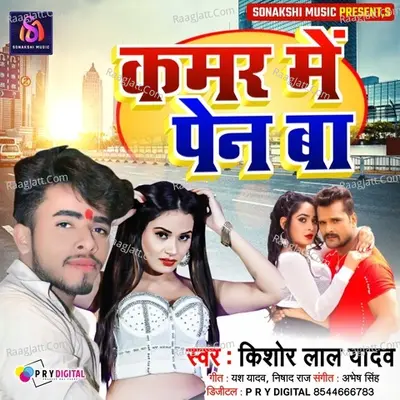 Kishor Lal Yadav