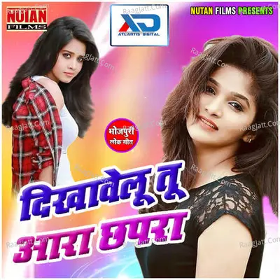 Dikhawe Loo Tu Aara Chapra Poster
