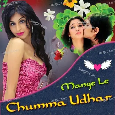 Mange Le Chumma Udhar - Rajesh