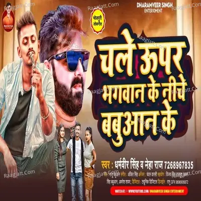 Upper Chale Bhagwan Ke Niche Babuan Ke Cover