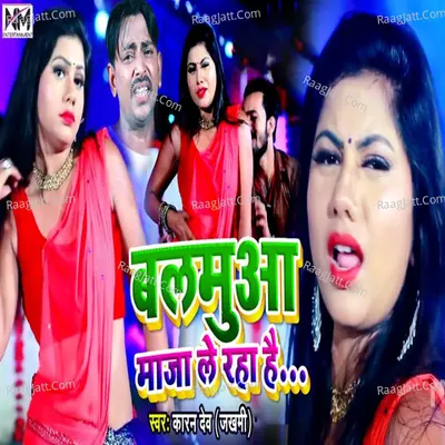 Balmuaa Maza Le Raha Hai Cover