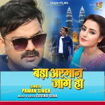 Bada Arman Jage Ho Cover