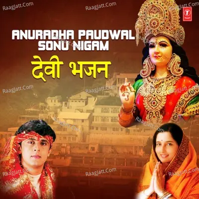 Anuradha Paudwal Sonu Nigam Devi Bhajans Poster