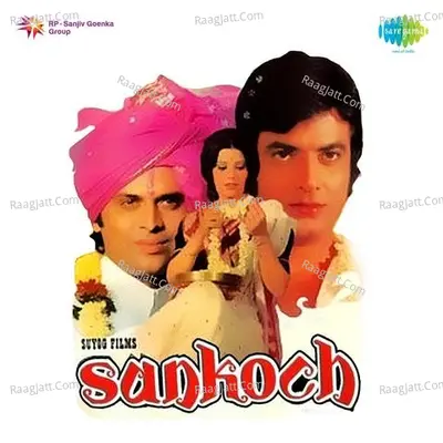 Sankoch Poster